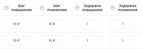 Бид-менеджер AIX: Шаги и задержки