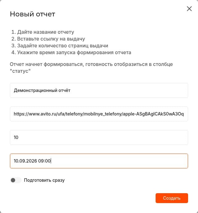 Анализ выдачи AIX: Создаёте отчёт