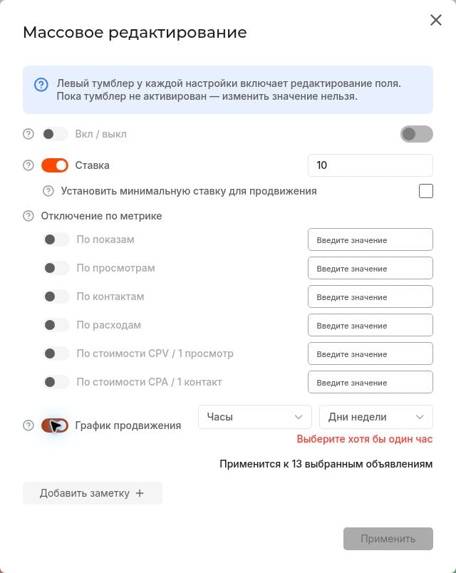 Ручное продвижение AIX: Сотни объявлений правятся одним действием