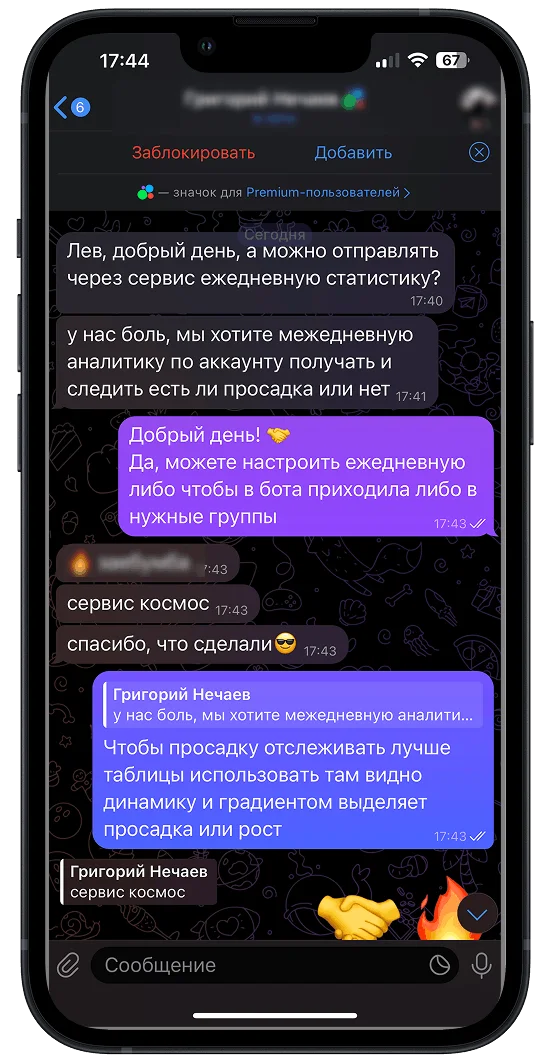 Отзыв пользователя 1