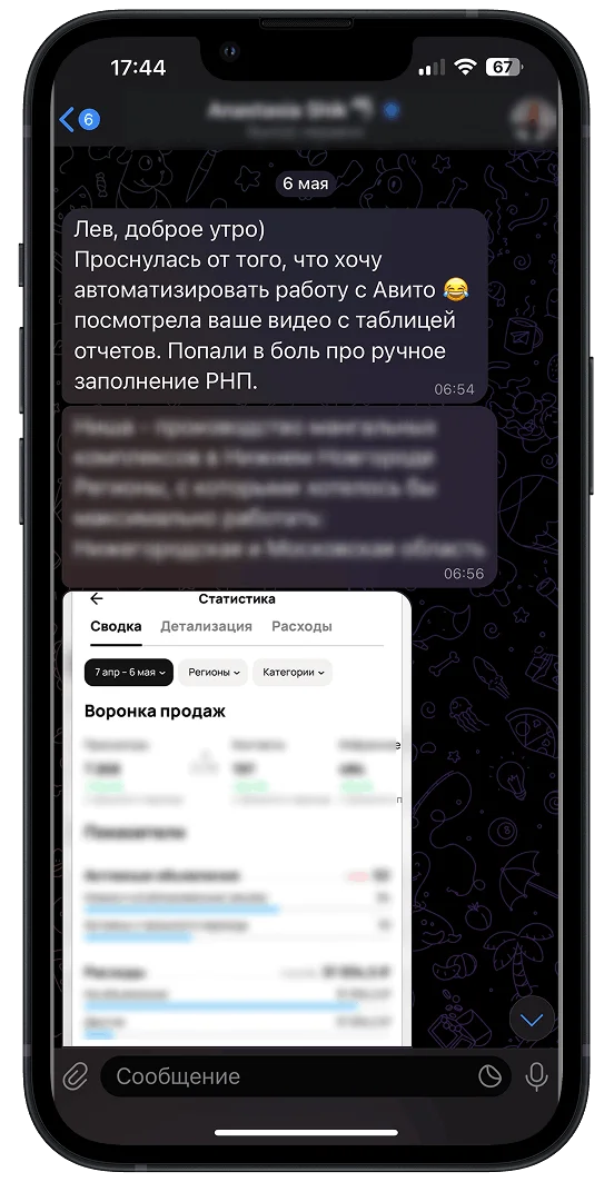 Отзыв пользователя 2