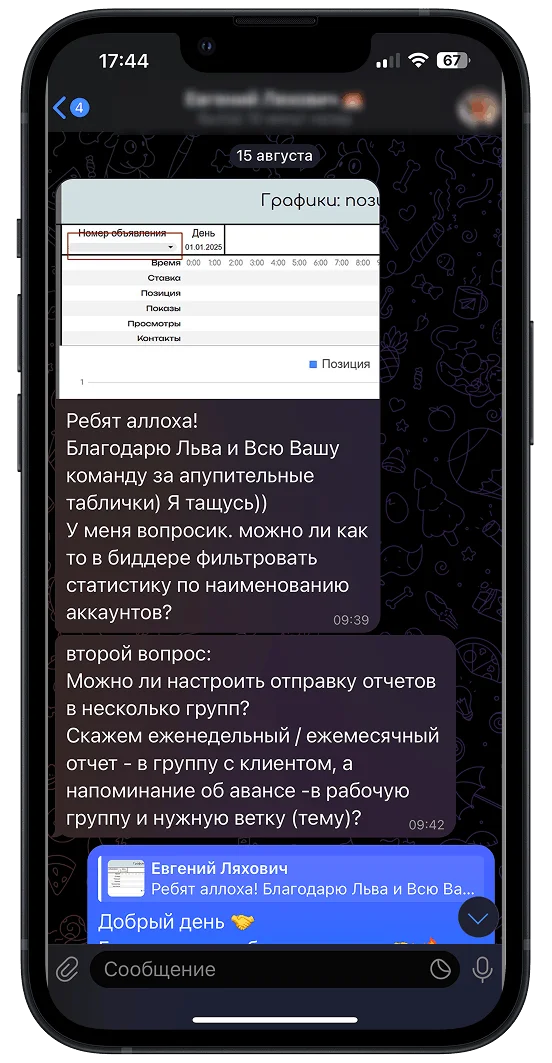 Отзыв пользователя 3