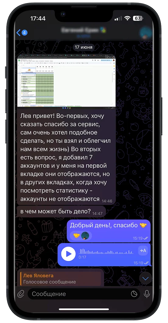 Отзыв пользователя 4